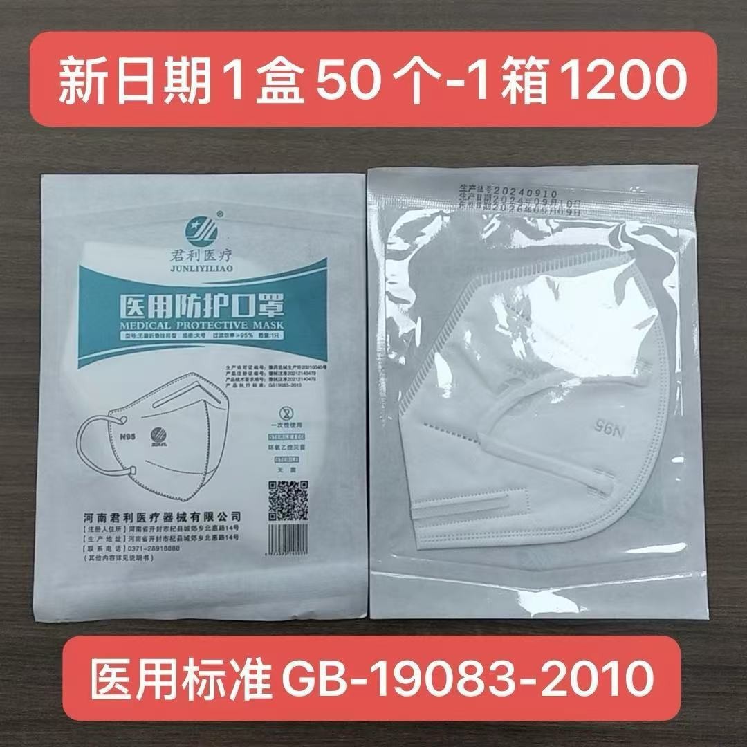 New date medical N95 mask-individually packaged-adult style