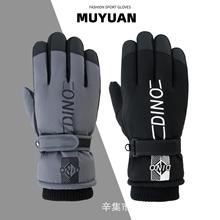 新款冬季滑雪手套户外加绒加大保暖手套耐磨防滑骑行加厚手套男士