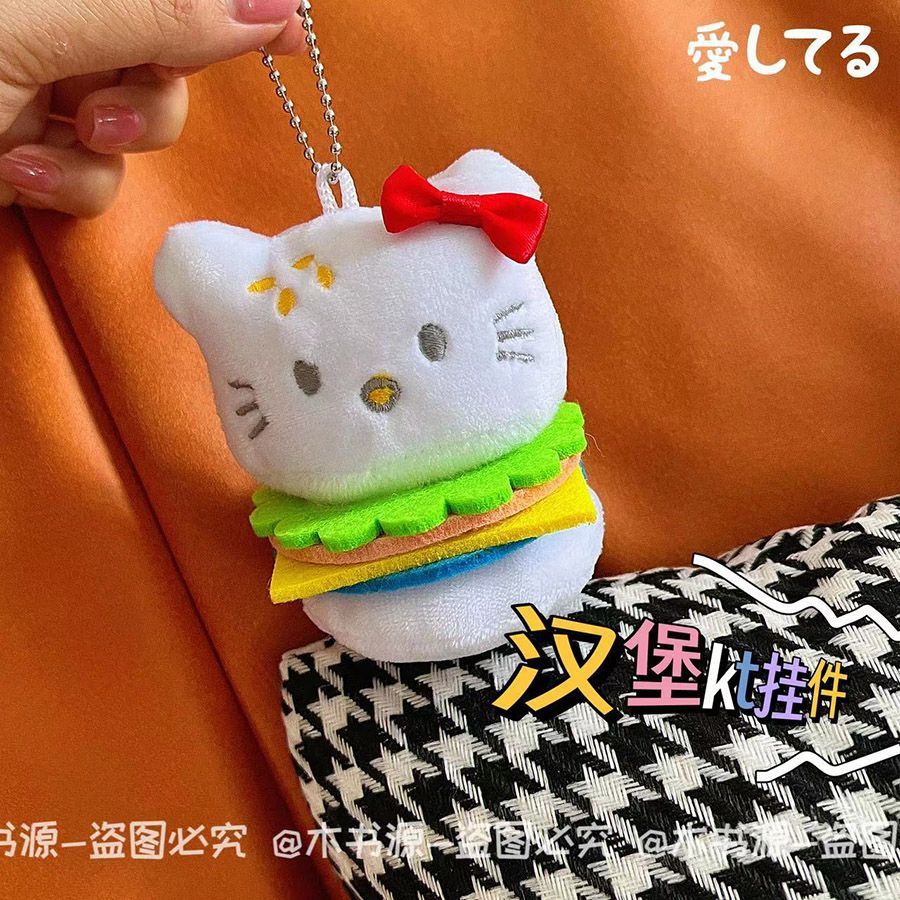 ins日系可愛卡通漢堡kt貓毛絨公仔包包掛件掛飾少女心情侶鑰匙扣