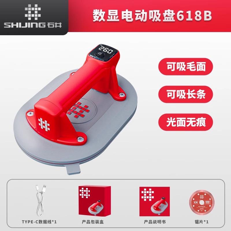 Ventosa eléctrica de grado industrial Shijing, succión y manipulación de vidrio de baldosas de cerámica de alta resistencia, ventosa de vacío con pantalla digital