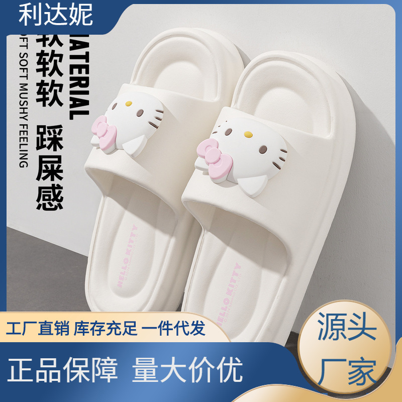 Lidani Cartoon Sandals for Women Summer 2026 New Sanrio Indoor and Outdoor Eva Sandals for Women