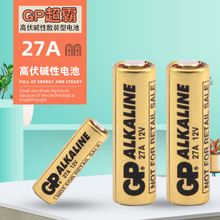 现货批发GP超霸12V27A汽车防盗器专用电池 高伏碱性散装型电池