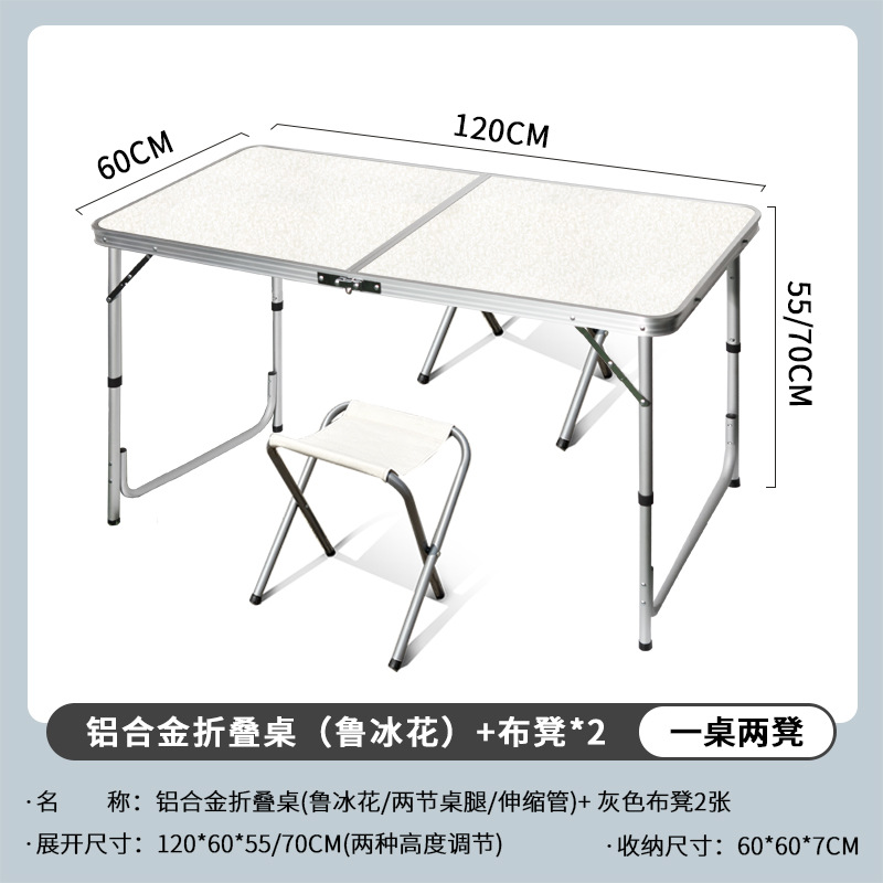 戸外折り畳みテーブル夜市に露店を出して便利な折り畳みテーブル屋外キャンプ食卓にアルミ合金テーブルを厚くする