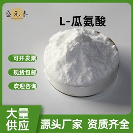 其他生物化工;工业植物提取;氨基酸