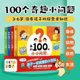 儿童读物;社科生活;其他益智玩具