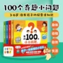 自然身体问题宝宝绘本