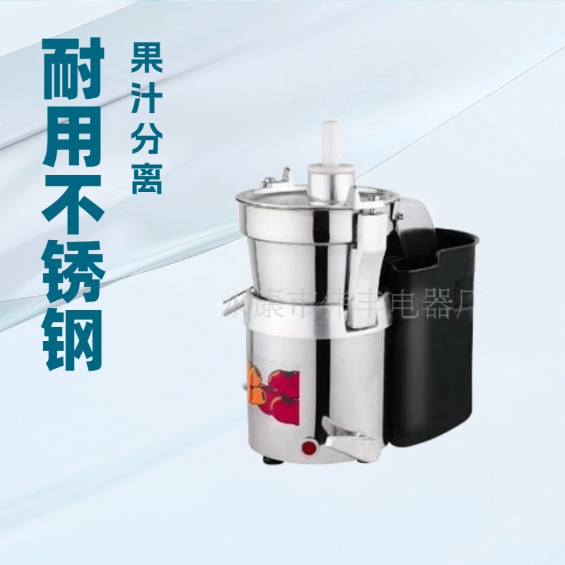 哇噢定制多功能不锈钢榨汁机料理机果汁机渣汁分离水果机WF-A1000