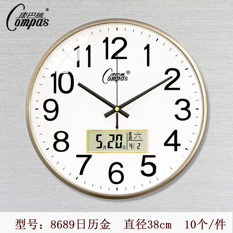 8689日历金