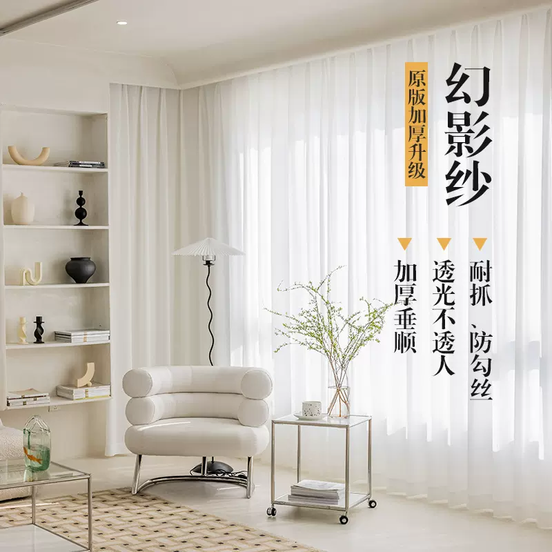 幻影纱纱帘轻奢现代窗纱客厅阳台白纱窗帘透光沙帘窗帘纱卧室遮光