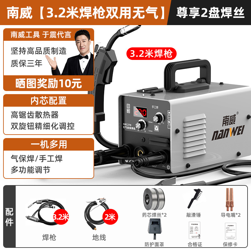 Nanwei tres usos sin gas soldador de soldadura de arc de argón conjunto completo soldador de soldadura de soldadura de tecnología negra soldador inteligente