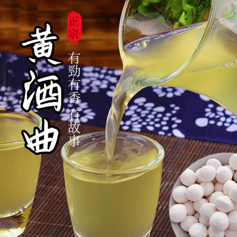 黄酒曲房县米酒酒曲做醪糟酿糯米酒饼家用月子传统正宗老式酒药