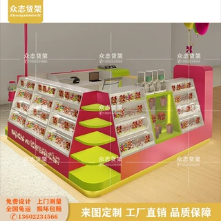 彩虹糖果零食店中岛货柜商场多经点炸鸡爆米花产品陈列展示柜定制