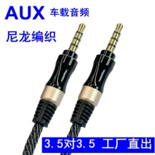 1��AUX܇�d���l��3.5mm��3.5����������������X���C�������僽�