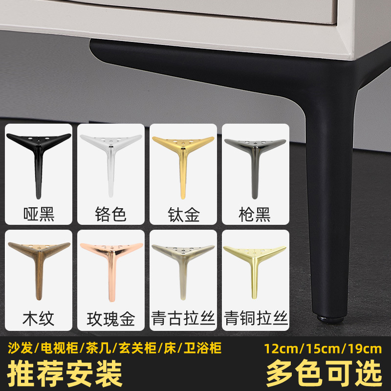 沙发脚电视柜脚金属腿支撑茶几腿床头柜腿玄关餐边柜脚五金家具腿