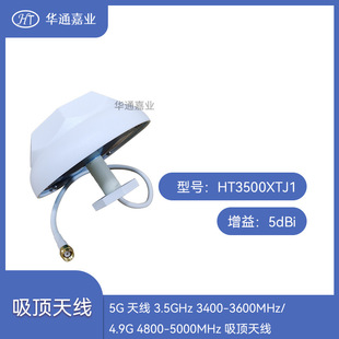 �Aͨ�ΘI5G�쾀 3.5GHz 3400-3600MHz/4.9G 4800-5000MHz����쾀