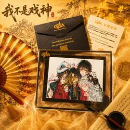 三九音域周边保真亲笔签名我不是戏神照片粉丝应援送朋友生日礼物