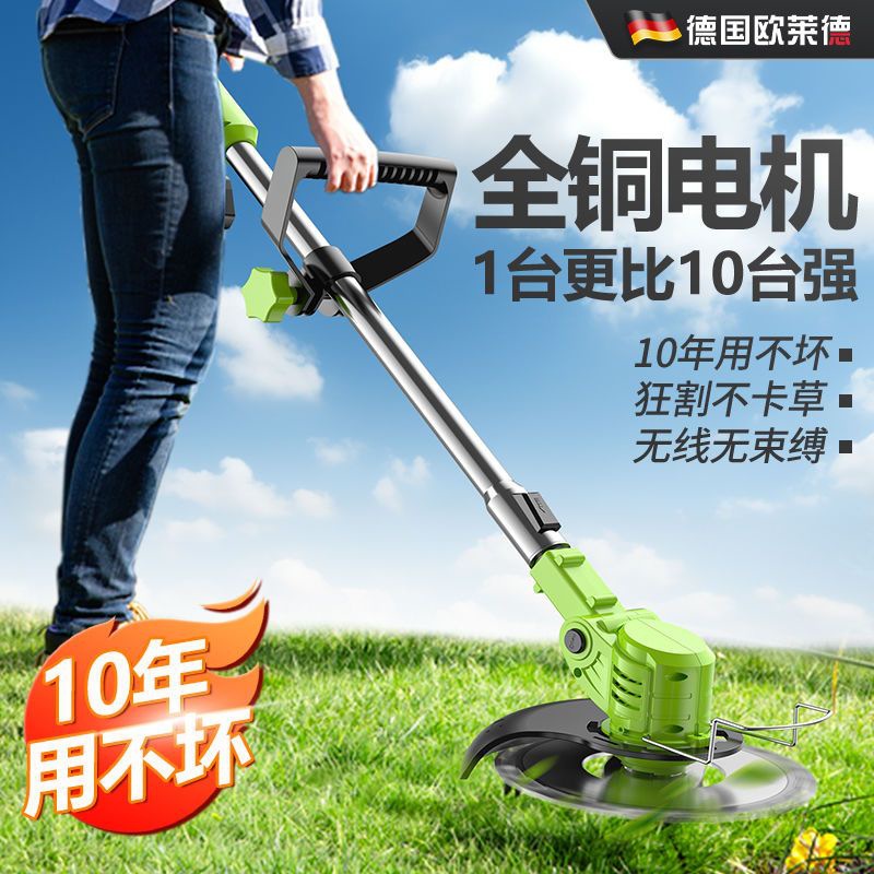 欧莱德电动割草机小型家用充电式除草机草坪机锂电多功能打草机