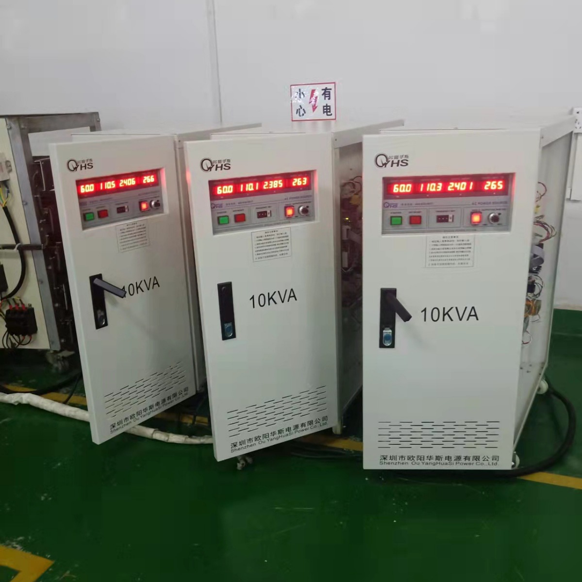 欧阳华斯四台10KVA变频电源，数量四台，出货苏州，带美国设备