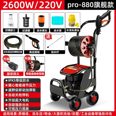 Machine for Bulk Car Washing, Car washing machine - 2600w-voltage-regulating-model-20m-steel-wire-pipe-pipe-reel
