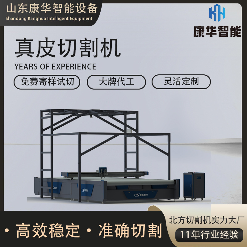 真皮切割机家居皮草鞋包打样仿真皮皮划艇V冲柔性复合材料裁剪机