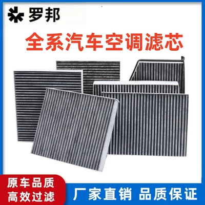 Car Air Conditioning Filter N95 Activated Carbon Suitable for Various Car Models, Special Air Conditioning Filter, Air Conditioning Compartment Factory Wholesale