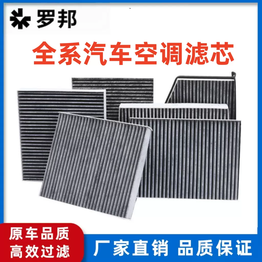 汽车空调滤芯N95活性炭适用多种车型专用空调滤芯空调格工厂批发