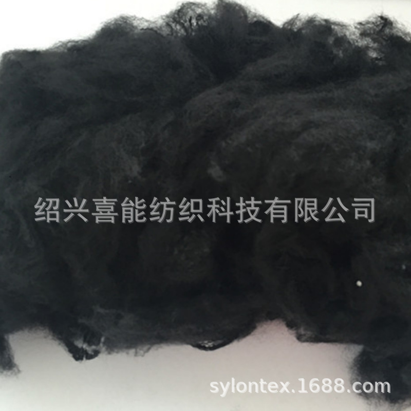 现货 黑椰炭短纤维 涤纶基 椰炭纤维 1.5D 38mm