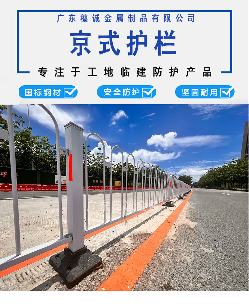 京式护栏01_01.jpg