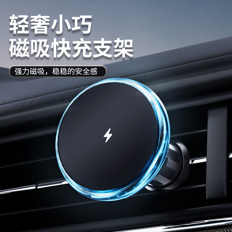 Private model magsafe magnetic car wireless charger mobile phone holder for Apple 15 luminous wireless charger