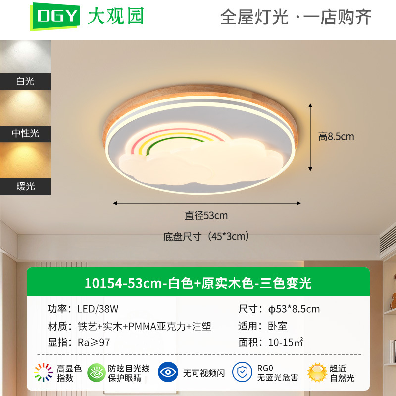 Luz de techo para habitación infantil, diseño de dibujos animados, nubes, arcoíris, espectro completo, protección ocular, luz de techo para dormitorio y estudio, 357L