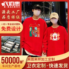 国潮龙年新年寓意彩色宽松落肩圆领卫衣情侣闺蜜装班服年会服定制