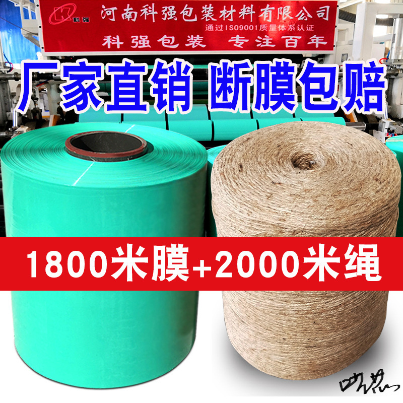 青储牧膜双倍粘性科强膜青贮打包膜打包机玉米秸秆青贮打捆捆