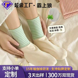 分趾袜;运动休闲棉袜;瑜伽袜
