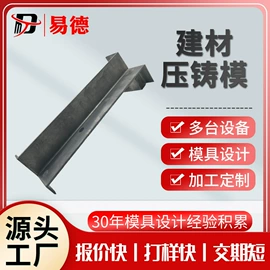 压铸模;铸造模;压铸