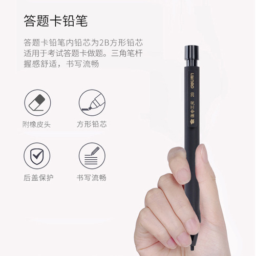 Deli test set 2b answer sheet high school entrance examination card pen automatic pencil college entrance examination 2 than card reading pen computer filling