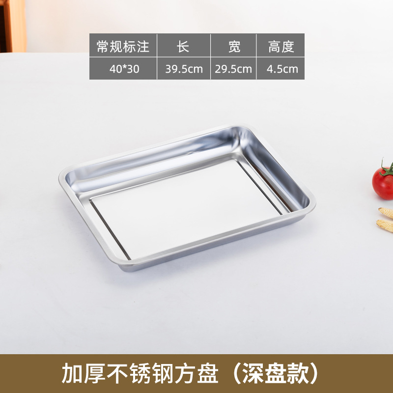 Plato cuadrado de acero inoxidable 304 engrosado Plato de pescado a la parrilla Plato de comida rápida Bandeja de fondo plano Plato de barbacoa con plato de pescado al vapor de arroz al vapor 410 magnético