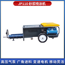 温工 JP110轻钢龙骨别墅集成房屋填充灌浆大排量螺杆式砂浆喷涂机