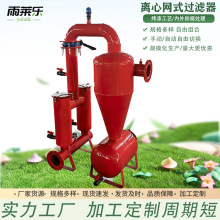 离心过滤器定制高标准农田烤漆滴灌水管及配件网式过滤除沙高效