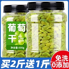 葡萄干新疆特大2025新吐鲁番葡萄干无籽免洗即食烘焙商用批发