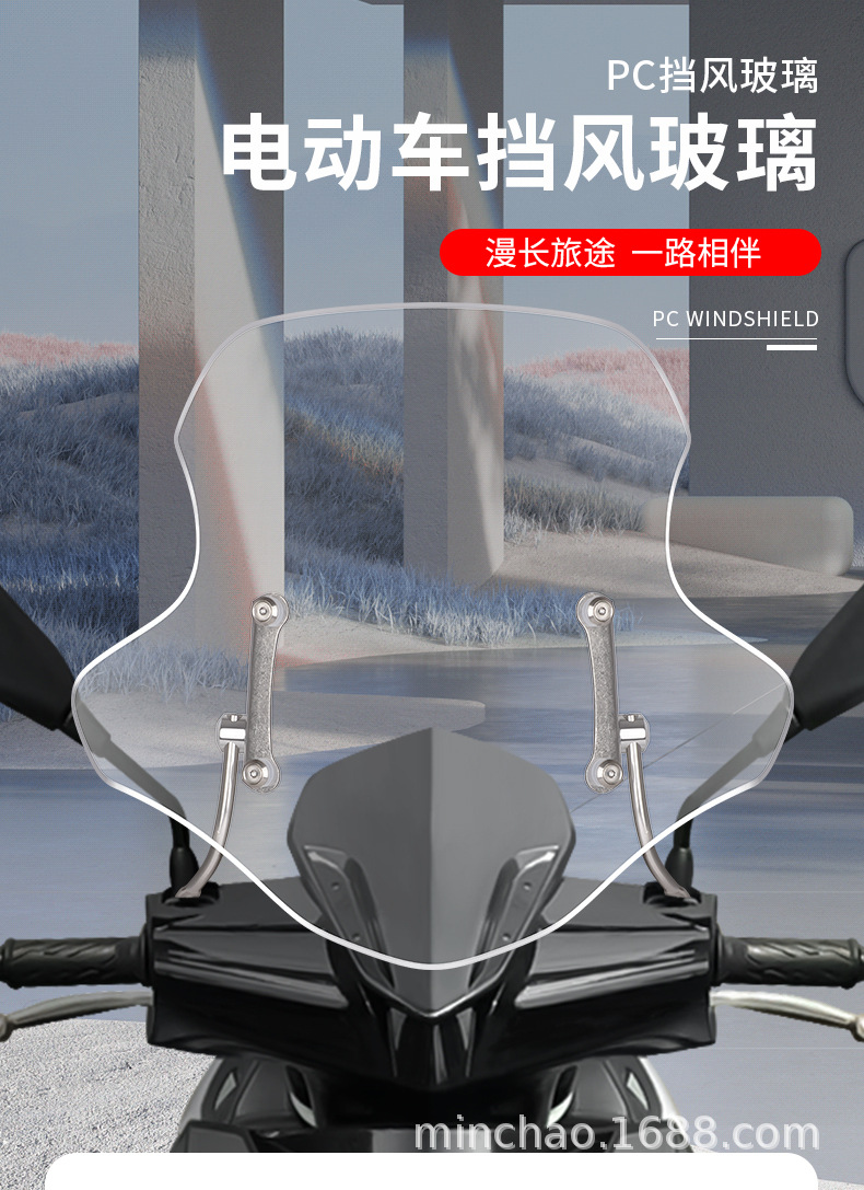 Motorcycle Front Windshield Suitable for Suzuki Uy125 Windshield Afr125 Windshield Hd Water Blocking 40cm