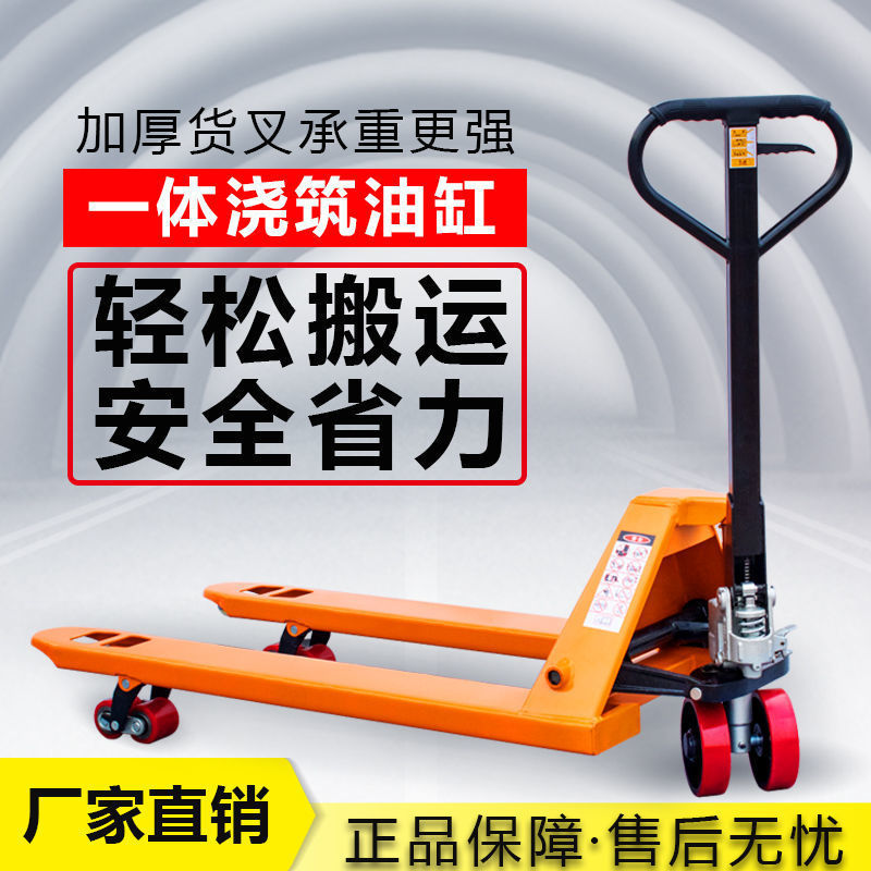 2吨3吨小型手动液压叉车装卸搬运车电动手推油压升降托盘拖车直销