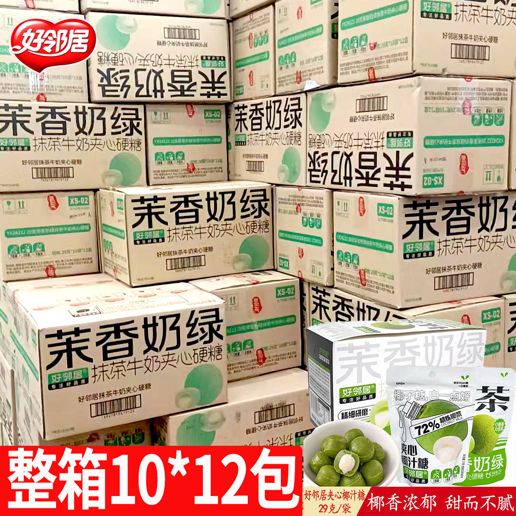 好邻居夹心爆浆椰汁糖29g网红椰子糖果喜糖年货休闲零食整箱