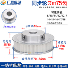 ͬ��݆ 3M75�X/T �ی�11/16 BF�� ͹̨�X�Ͻ�ͬ��Ƥ��݆ �ȿ�6-25