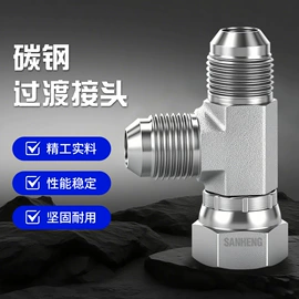 液压接头;接头;液压管件