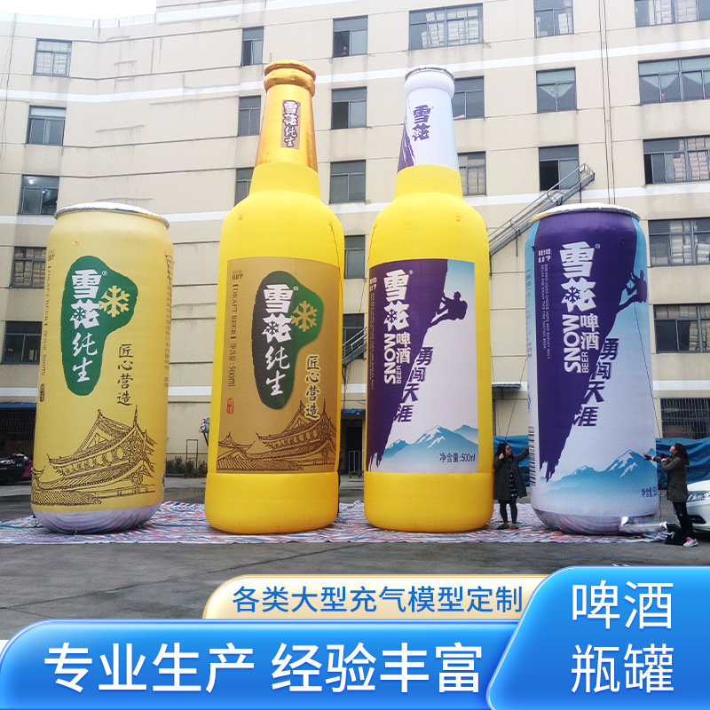 充气酒瓶  充气啤酒瓶  充气罐子   各种款式瓶子 PVC闭气瓶子定