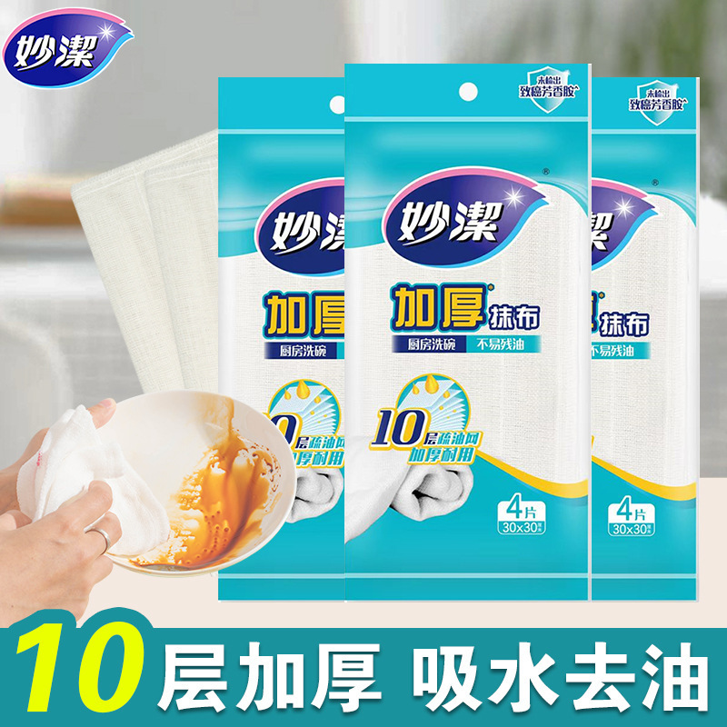 Miaojie Dishwashing Cloth, Household Kitchen Cleaning Towel, Thickened, Absorbent, Oil-Removing, Lint-Free Miaojie Dishwashing Cloth, Household Kitchen Cleaning Towel, Thickened, Absorbent, Oil-Removing, Lint-Free
