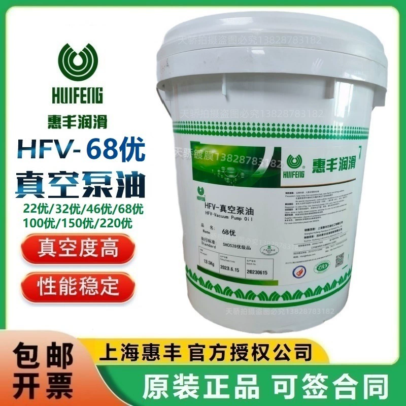 Shanghai Huifeng вакуумный насос для масла HFV-68 You (16 л) № 68 масляный прямой роторный лопастной насос для сублимационной сушки