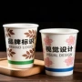 广告一次性盎司定制纸杯