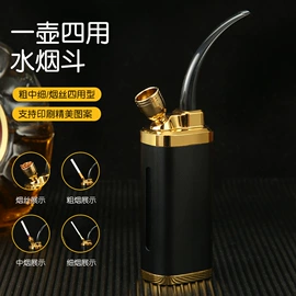 烟壶/烟斗;烟嘴;充电打火机