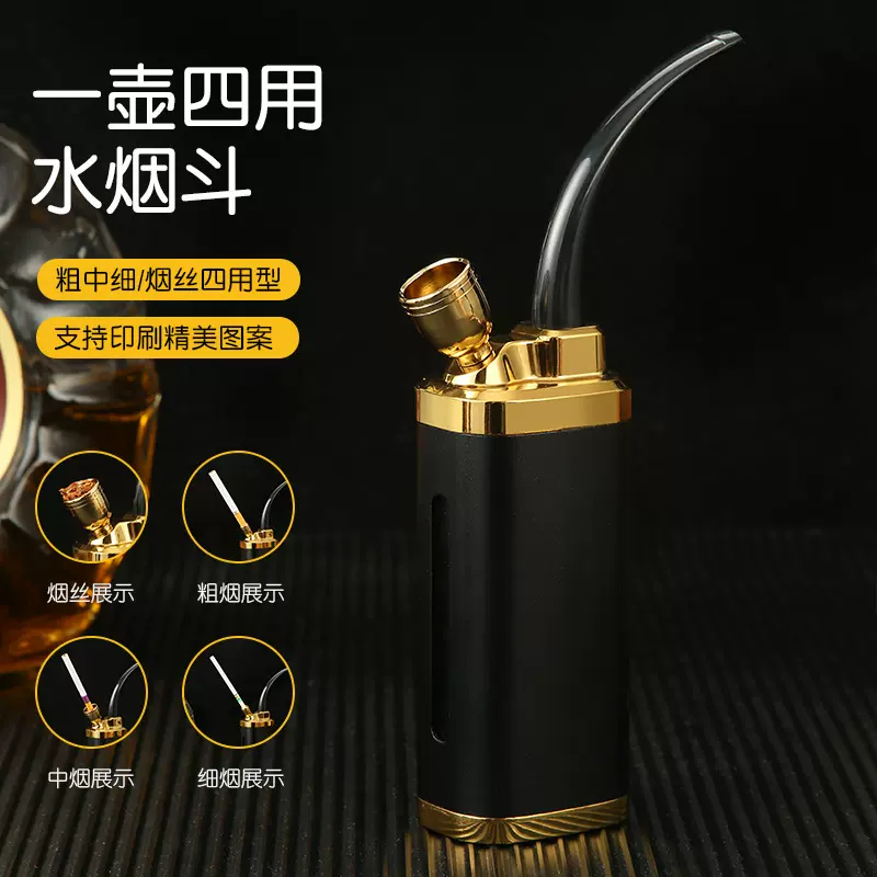 金属款四用水烟壶温州礼品商务款水烟壶过滤烟斗HD817水烟斗